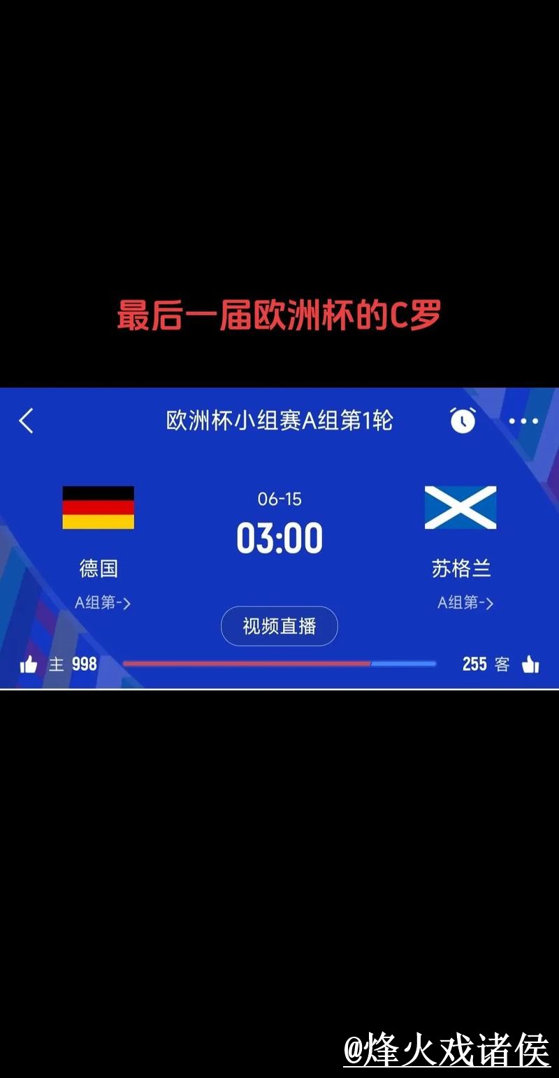 2026世界杯今日赛事比分APP整理，结果查看和实时速度说明